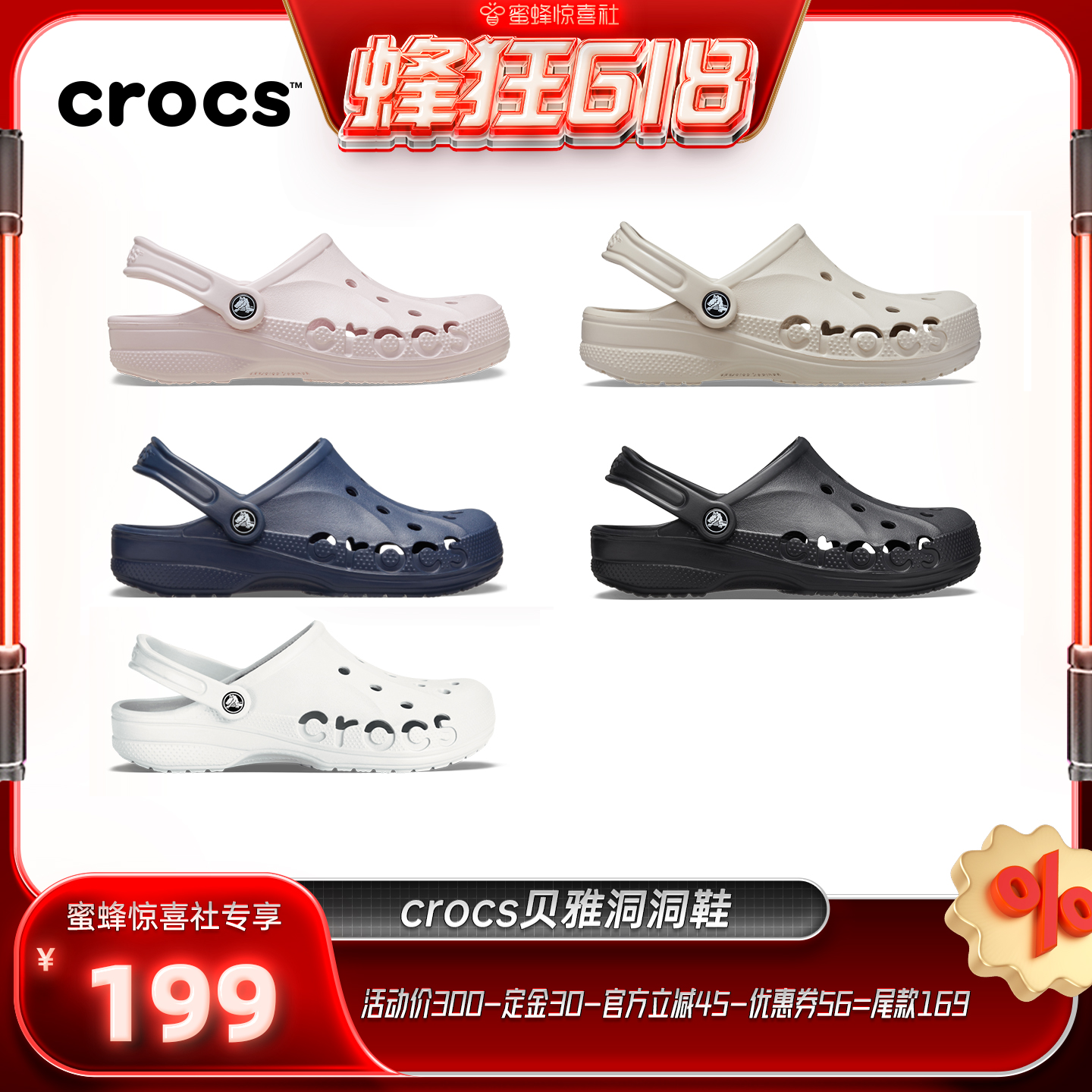 【蜂狂618】Crocs洞洞鞋女鞋卡骆驰户外凉鞋拖鞋男鞋沙滩鞋平底鞋主图