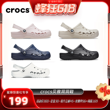 【蜂狂618】Crocs洞洞鞋女鞋卡骆驰户外凉鞋拖鞋男鞋沙滩鞋平底鞋