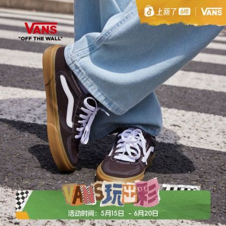 【粉彩风】VANS范斯官方Rowley Classic巧克力色情侣板鞋BTTE2M