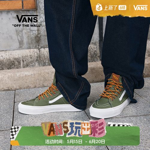 VANS范斯官方SK8-Hi青铜雾棕绿复古高帮潮流情侣帆布板鞋Q62E02主图