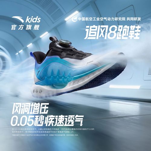追风8 安踏儿童运动跑鞋2026夏季专业跑步鞋学生体测鞋312625536主图