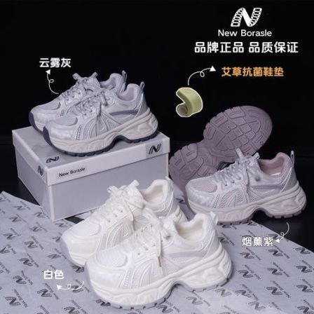 New Borasle2026新款增高6CM透气网面舒适百搭老爹鞋运费补贴F1