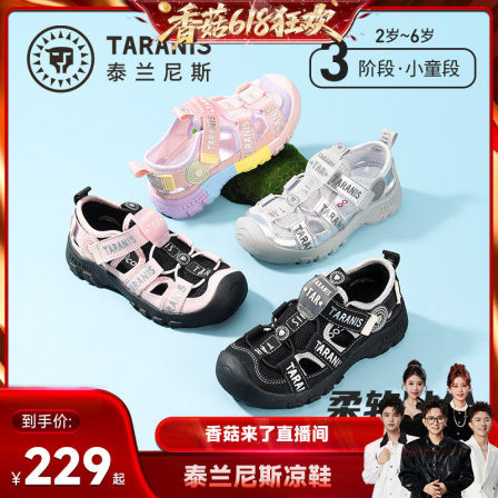 【香菇618】泰兰尼斯户外休闲凉鞋透气溯溪鞋