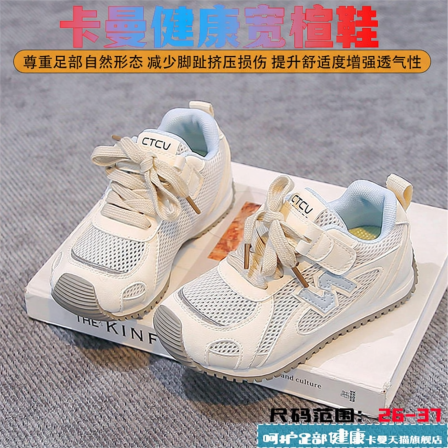 女童宽楦鞋夏季大脚骨网面儿童拇指外翻大童宽头不挤脚运动网鞋男