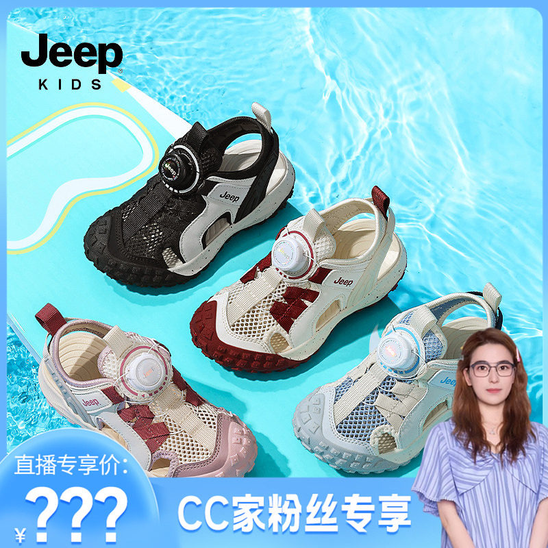 【CC家CC】吉普童鞋网面新款儿童运动鞋主图