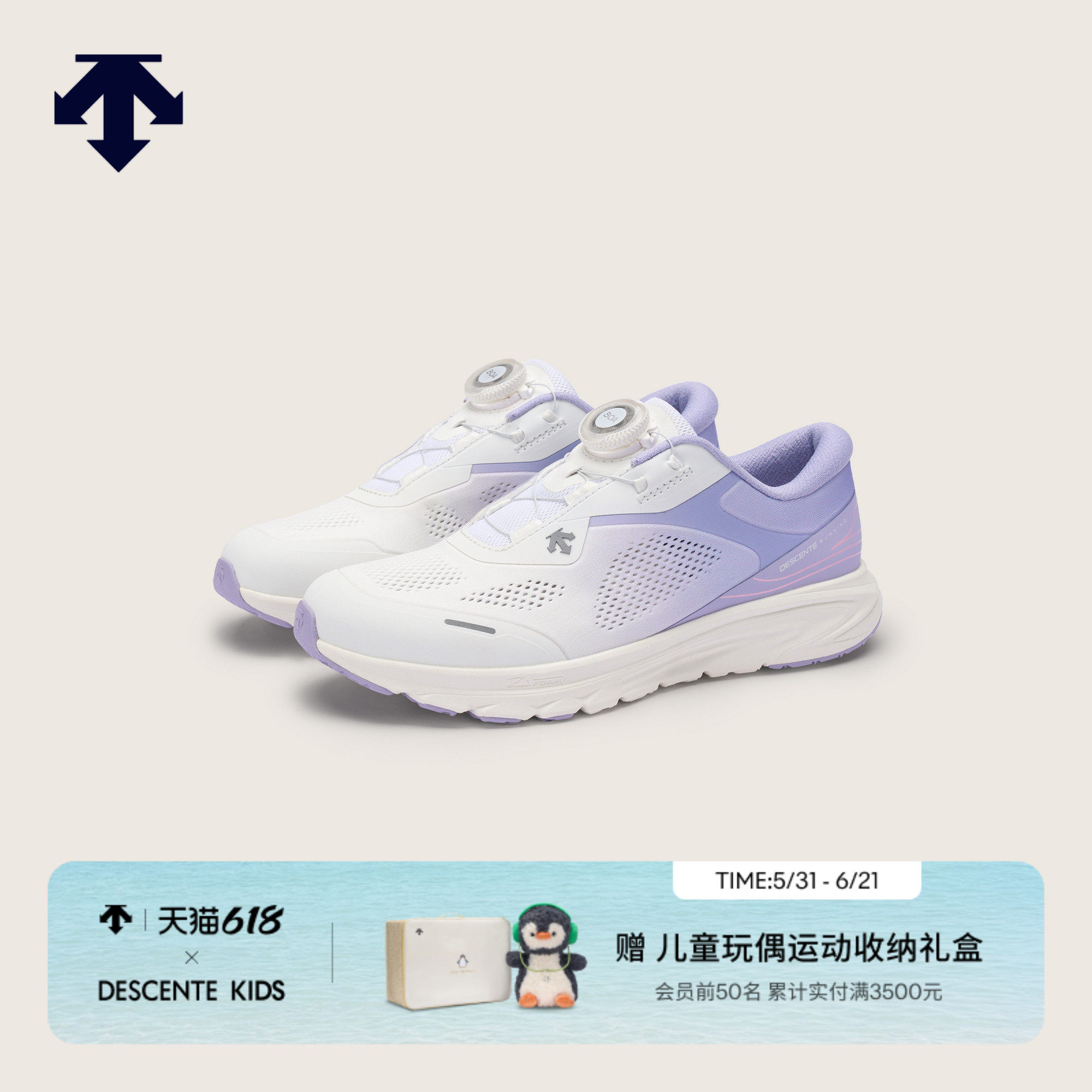 DESCENTE迪桑特儿童 RUNNING 男女童跑鞋运动鞋 缓震轻盈透气主图