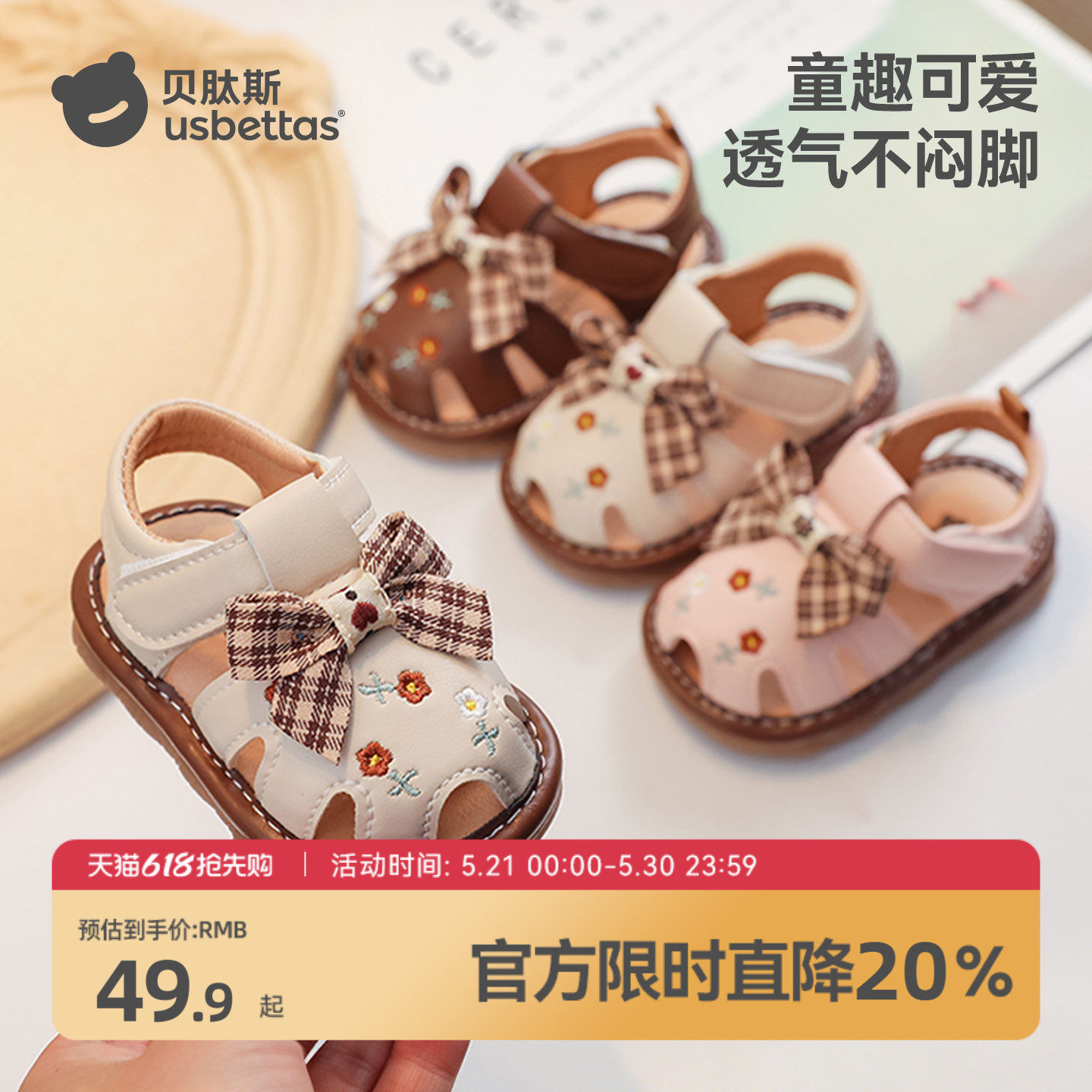 贝肽斯儿童学步鞋凉鞋透气防滑女童宝宝凉鞋夏季可爱镂空学步鞋S主图
