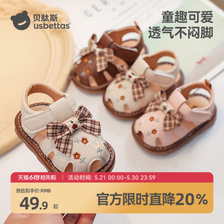 贝肽斯儿童学步鞋凉鞋透气防滑女童宝宝凉鞋夏季可爱镂空学步鞋S