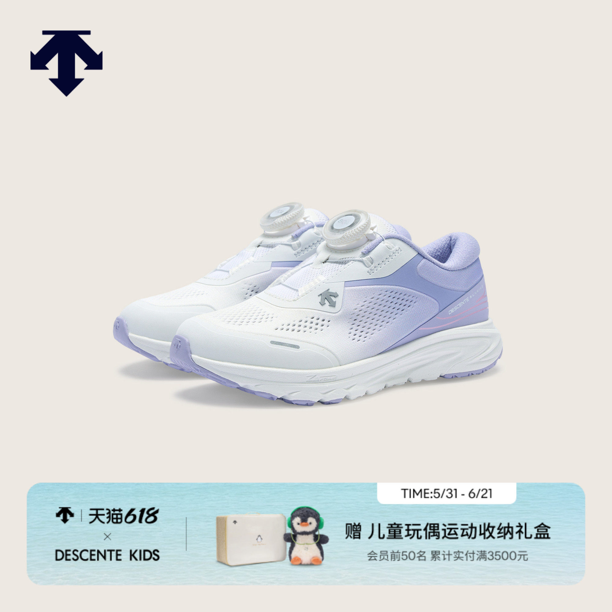 DESCENTE迪桑特儿童 RUNNING 男女童跑鞋运动鞋 缓震轻盈透气主图