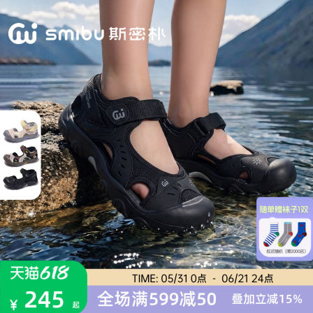 SMIBU斯密朴儿童包头凉鞋溯溪鞋2026夏季新款男童女童运动鞋凌溪