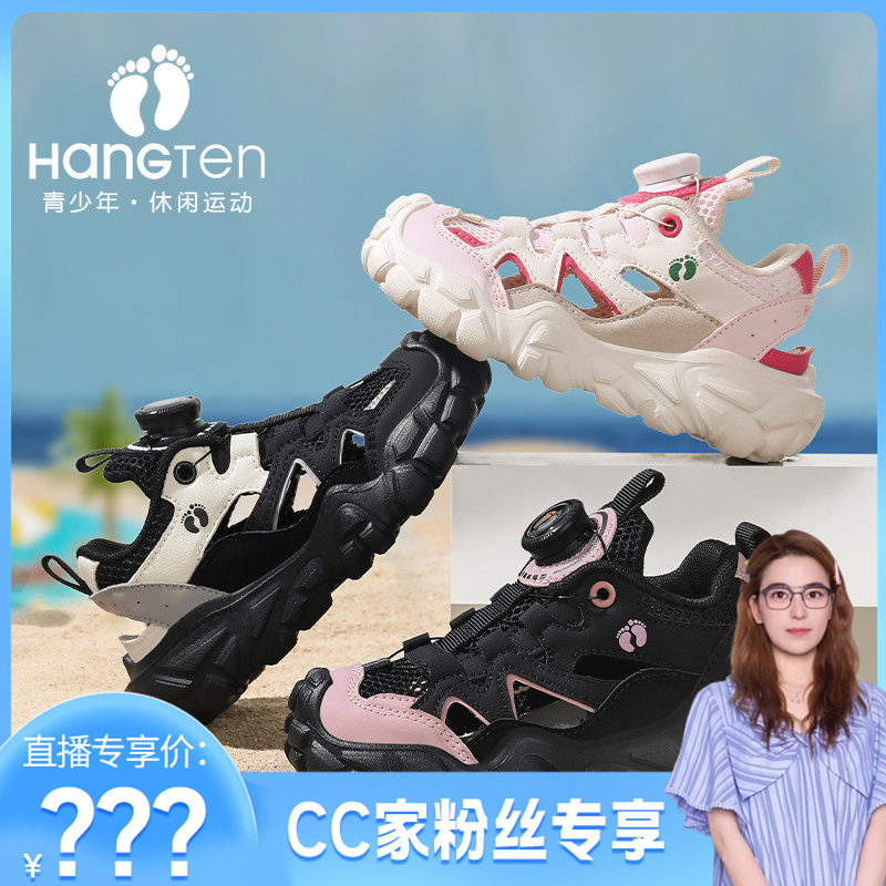 【CC家CC】欢腾儿童镂空运动鞋凉鞋主图