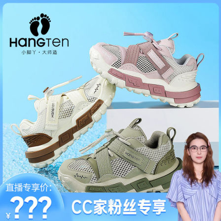 【CC家CC】欢腾儿童休闲运动鞋-24SS00072