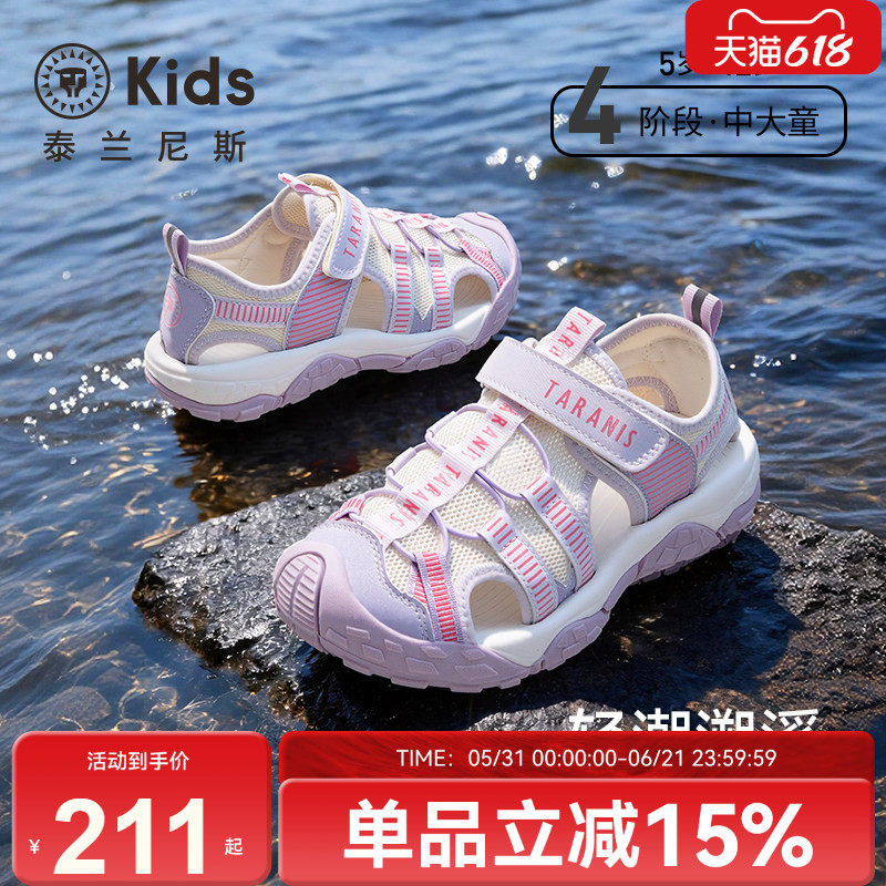 泰兰尼斯kids夏季新款儿童运动凉鞋男女童户外防滑溯溪鞋露营鞋主图