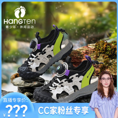 【CC家CC】欢腾夏季儿童休闲凉鞋户外舒适中大童运动凉鞋