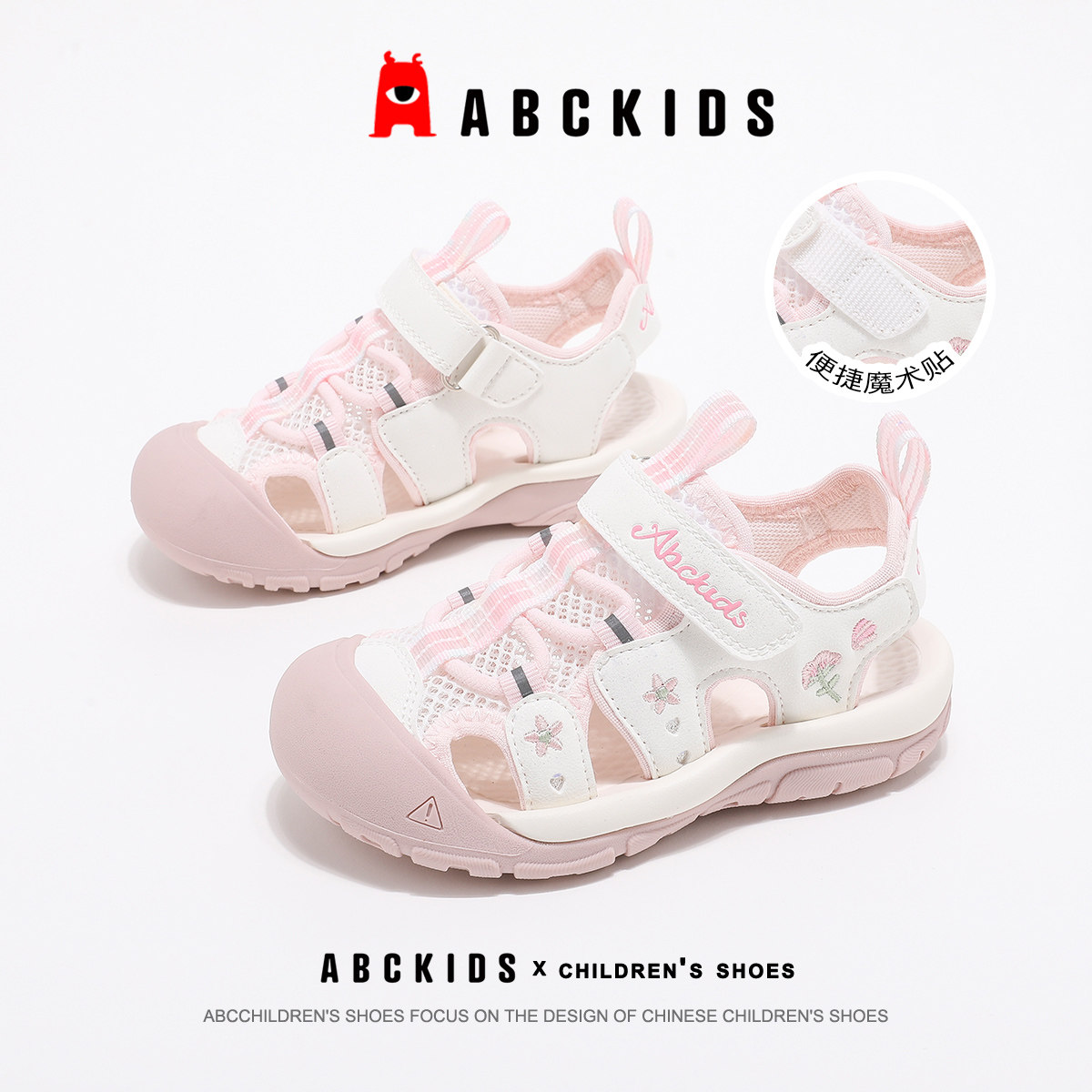 ABCkids童鞋女童夏季公主凉鞋可爱风洞洞鞋儿童夏鞋女运动沙滩鞋主图