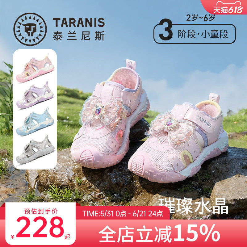 泰兰尼斯童鞋夏季新款女童鞋户外运动凉鞋儿童沙滩凉鞋包头溯溪鞋主图
