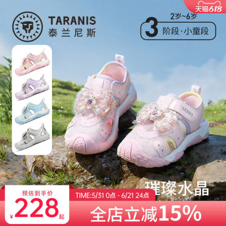 泰兰尼斯童鞋夏季新款女童鞋户外运动凉鞋儿童沙滩凉鞋包头溯溪鞋