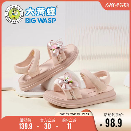 大黄蜂童鞋儿童凉鞋女童2026夏季新款软底透气舒适蝴蝶结公主鞋子