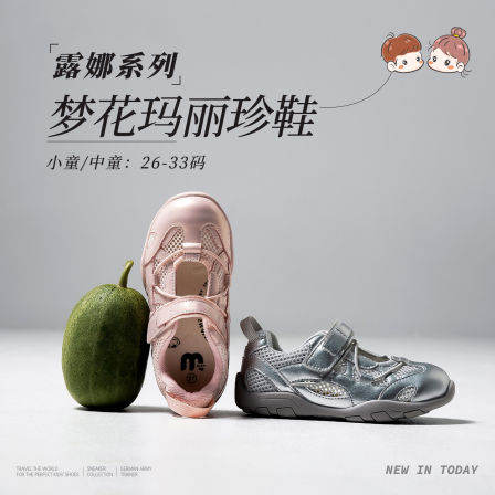 M1M2女童皮鞋玛丽珍鞋2026年夏新款中大童网面透气软底休闲运动鞋