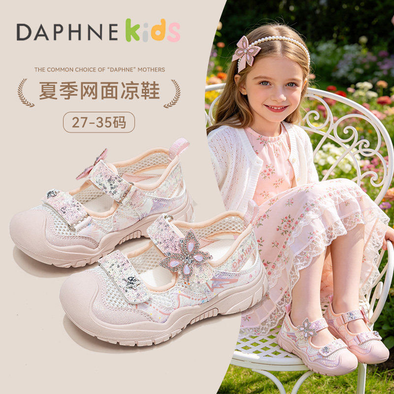 达芙妮女童鞋子夏季2026新款儿童女宝运动凉鞋包头网面女透气童鞋主图