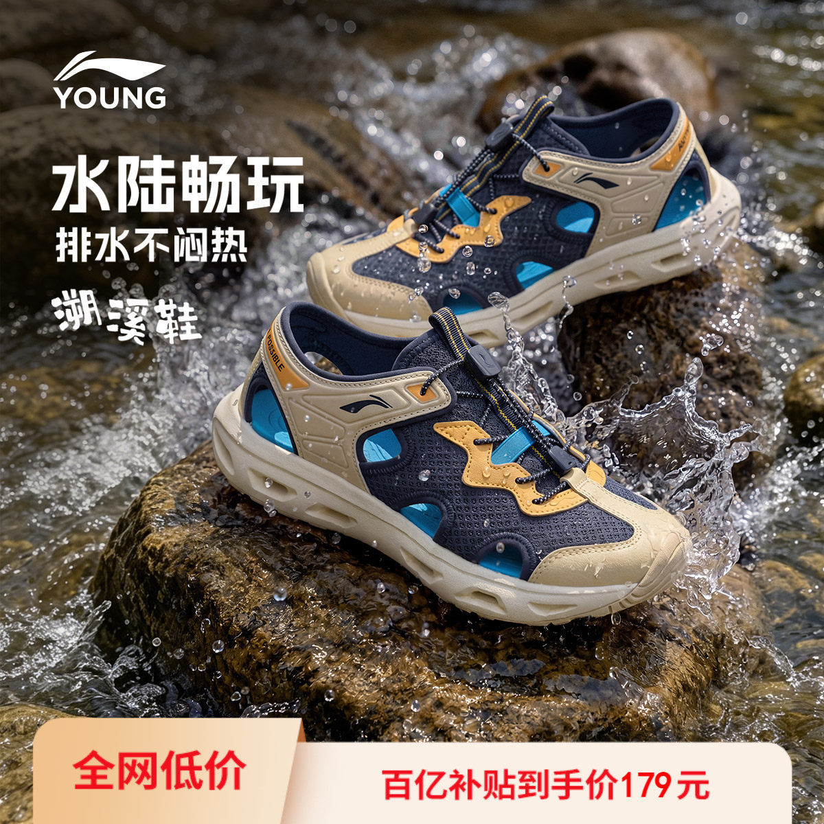 溯溪鞋|李宁儿童畅溪涉水运动凉鞋夏季女童鞋女孩男户外夏款鞋子主图