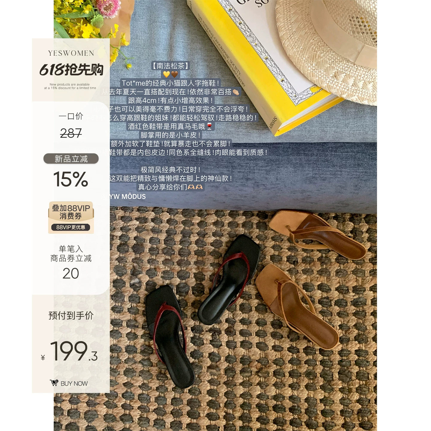 YW MODUS南法松茶·法式方头人字小猫跟拖鞋主图
