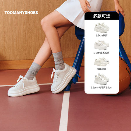 【主播推荐】Toomanyshoes千层蛋糕厚底小白鞋
