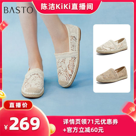 【抢现货！k姐618】百思图草编蕾丝渔夫鞋一脚蹬休闲女单鞋Z