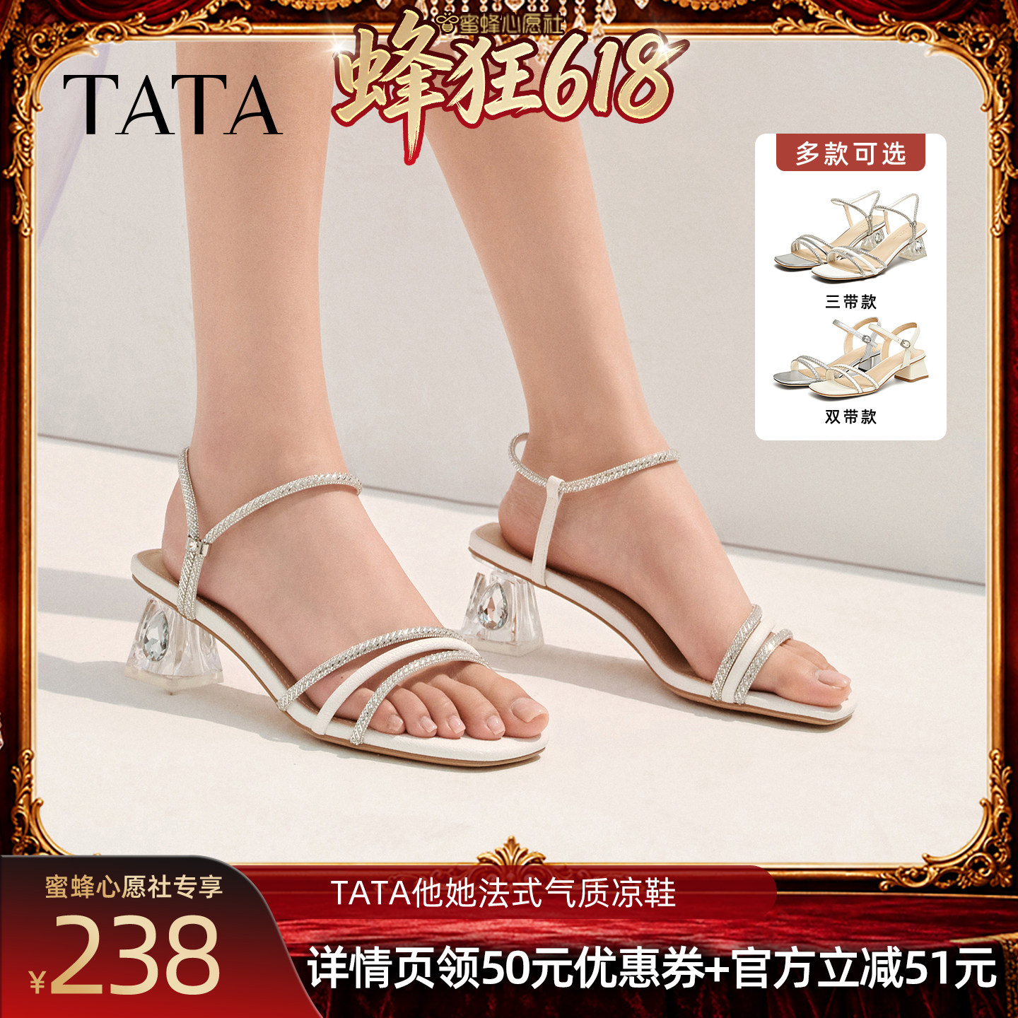 TATA他她法式粗跟一字带凉鞋主图