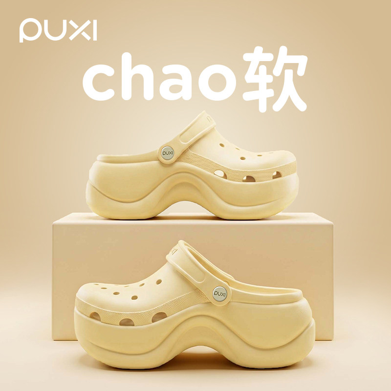 朴西洞洞鞋女款2026新款8CM软厚底增高凉鞋EVA防滑足弓外穿拖鞋夏主图
