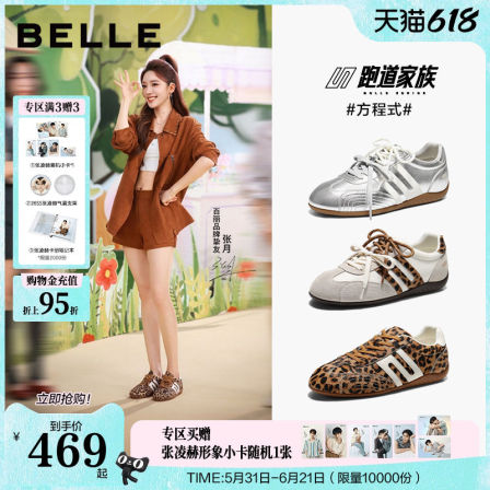 张月同款百丽跑道方程式豹纹德训鞋2026新款内增高休闲鞋E2L3DCM6