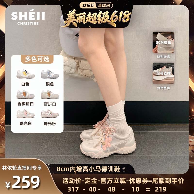 【林依轮】苏茵茵马上发财5cm/8cm内增高小马德训鞋主图