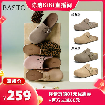 【抢现货！k姐618】百思图厚底勃肯鞋居家外穿女拖鞋A9080BH5Z