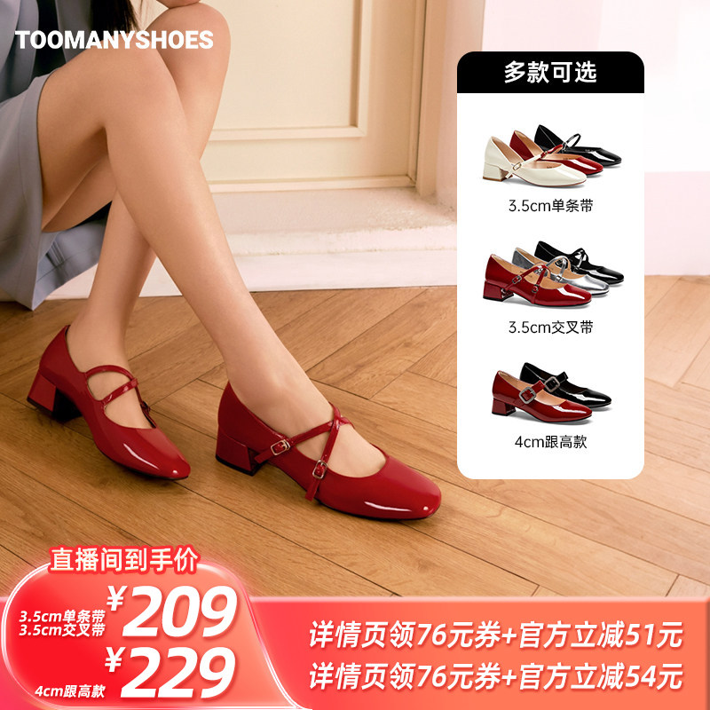 【所有姐姐的衣橱直播间】Toomanyshoes怦怦心跳粗跟玛丽珍鞋主图