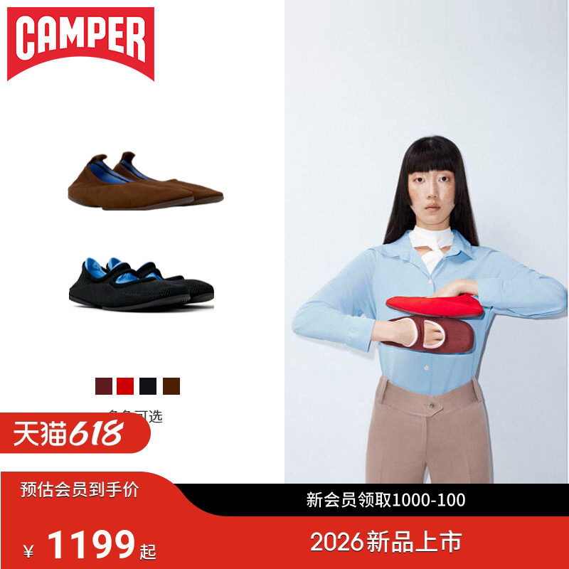【新品】Camper看步女鞋Right Niko平底舒适芭蕾鞋时尚浅口单鞋主图
