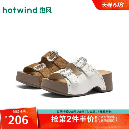 热风厚底一字拖2026年夏季新款小个子增高凉拖百搭女鞋H59W26216A