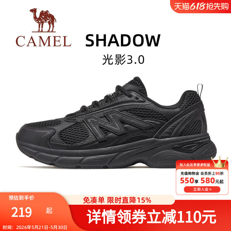 骆驼光影3代男鞋2026新款休闲运动慢跑鞋女透气防滑缓震跑步鞋子主图
