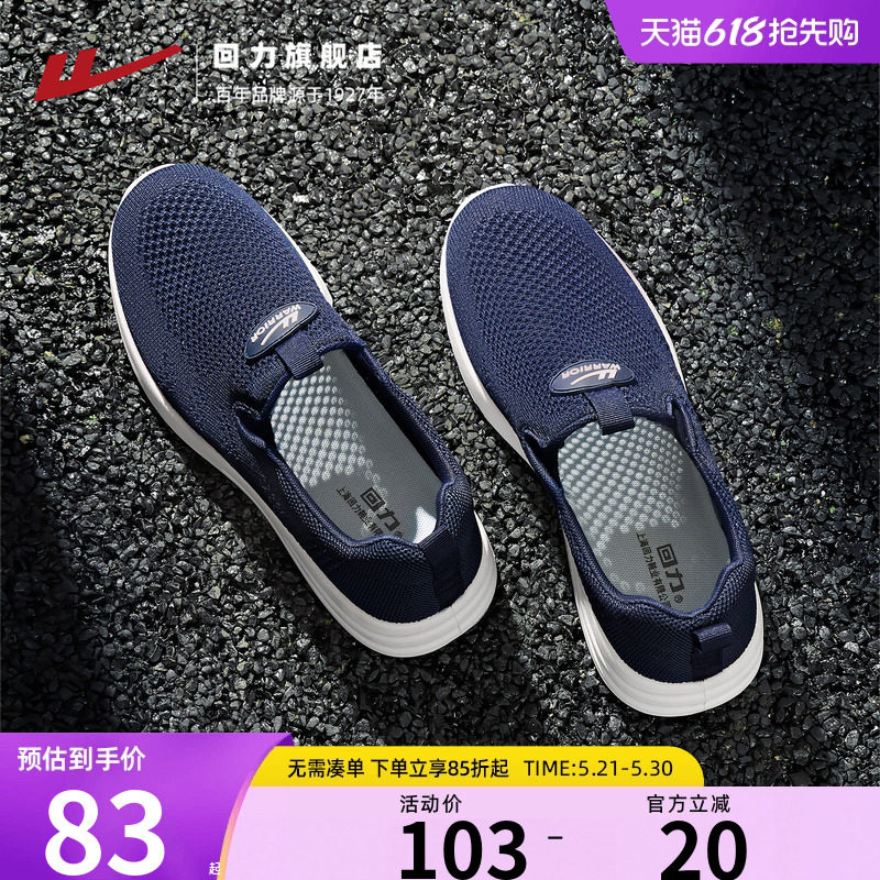 回力爸爸鞋夏季软底透气网面一脚蹬老人鞋老北京布鞋中老年鞋子男主图