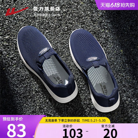 回力爸爸鞋夏季软底透气网面一脚蹬老人鞋老北京布鞋中老年鞋子男