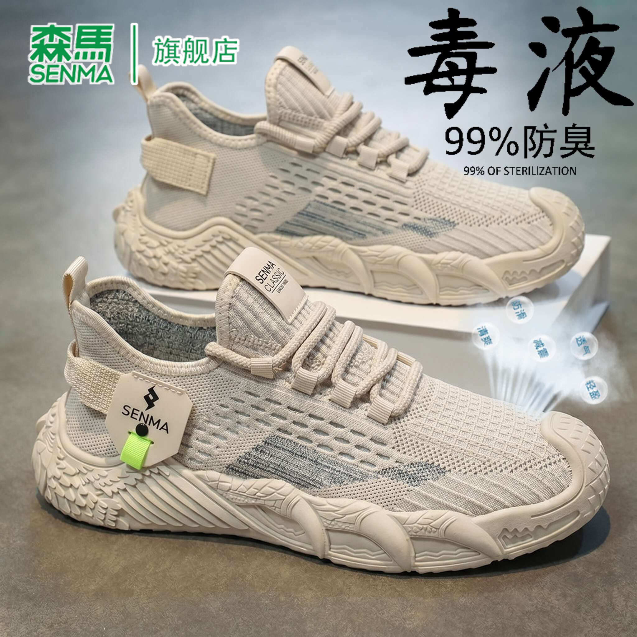 森马男鞋夏季2026新款潮流时尚网面运动鞋跑步缓震防滑透气椰子鞋主图