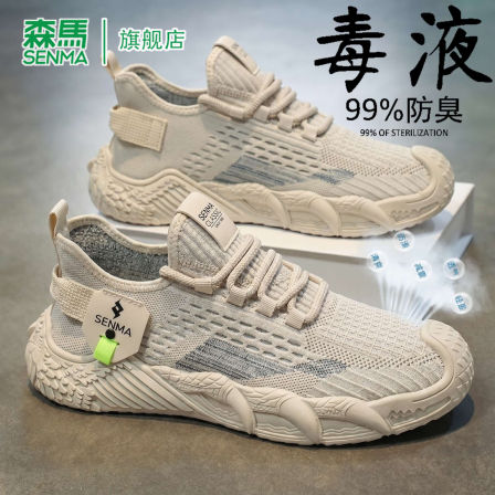 森马男鞋夏季2026新款潮流时尚网面运动鞋跑步缓震防滑透气椰子鞋