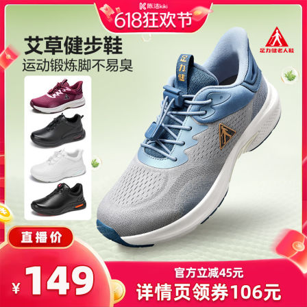 足力健老人鞋正品旗舰店爸爸鞋健步鞋男父亲节礼物中老年运动鞋
