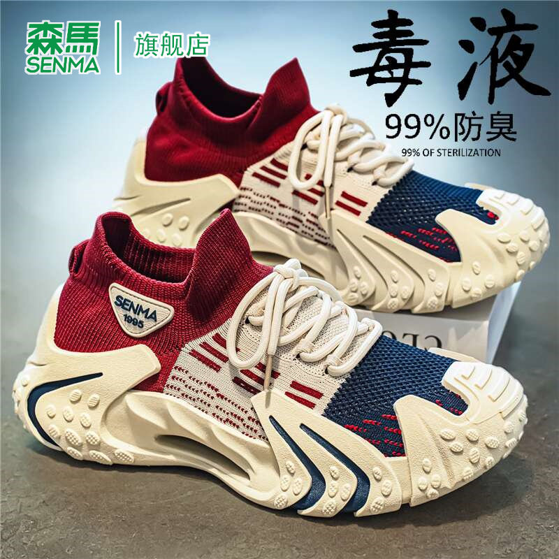 森马老爹鞋男款2026夏季新款透气网面防滑青少年时尚休闲运动潮鞋主图