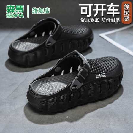 森马包头拖鞋男夏季休闲运动海边沙滩凉鞋厚底防滑耐磨情侣洞洞鞋