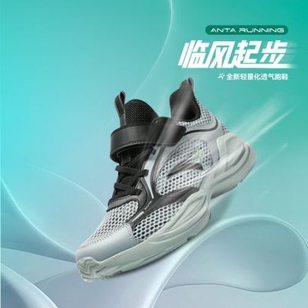 618提前购️【乘风3.0】安踏儿童夏季男女童新款网面透气运动跑步鞋