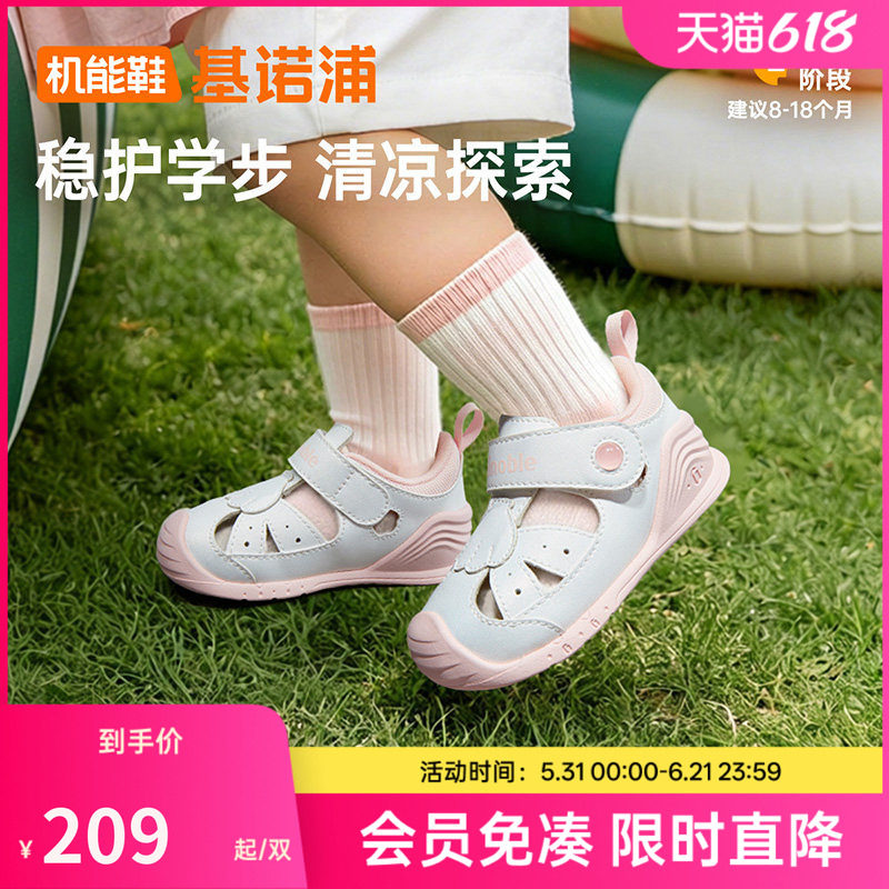 基诺浦机能鞋2026年夏季新款婴儿鞋男女宝宝鞋子凉鞋童鞋GB2578A主图