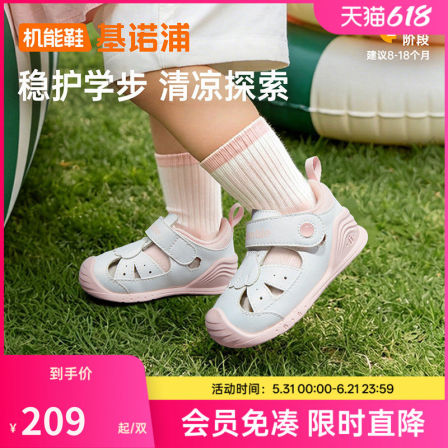 基诺浦机能鞋2026年夏季新款婴儿鞋男女宝宝鞋子凉鞋童鞋GB2578A