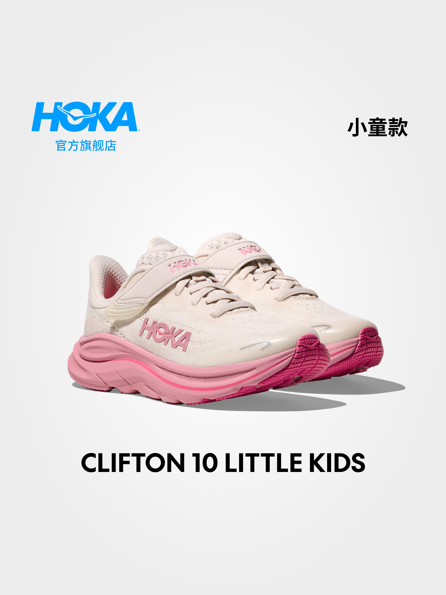 HOKA夏季克利夫顿 10儿童跑步鞋CLIFTON 10  KIDS透气防滑新款主图