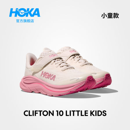 HOKA夏季克利夫顿 10儿童跑步鞋CLIFTON 10  KIDS透气防滑新款