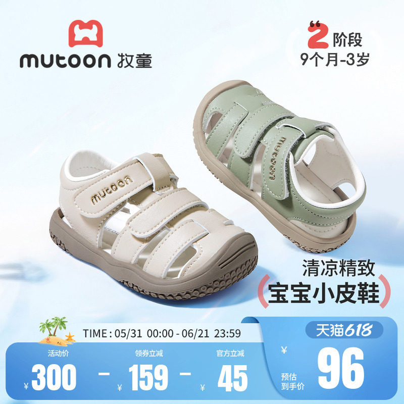 牧童宝宝凉鞋2026夏季新款男童鞋儿童机能学步鞋透气包头软底女宝主图